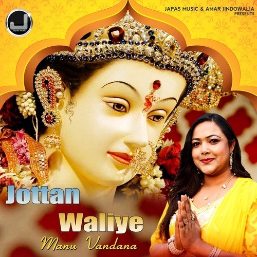 Manu Vandana Songs MP3 Download
